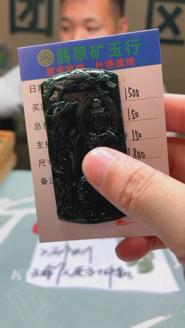 未镶嵌定制翡翠这**？-毛货-不退不换