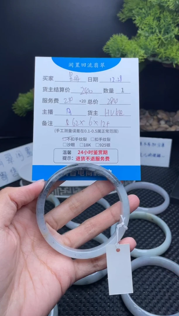 未镶嵌手镯翡翠星*手镯