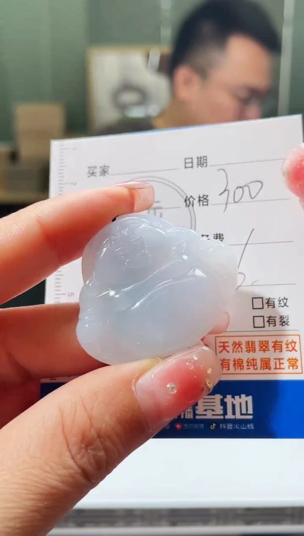 【闪购商品】定制翡翠未镶嵌毛货商品不退换/ 7858