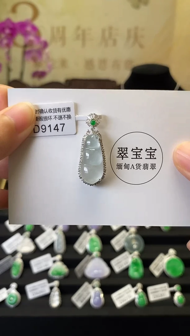 颈饰18K金镶嵌翡翠D9147 福豆 含运营费