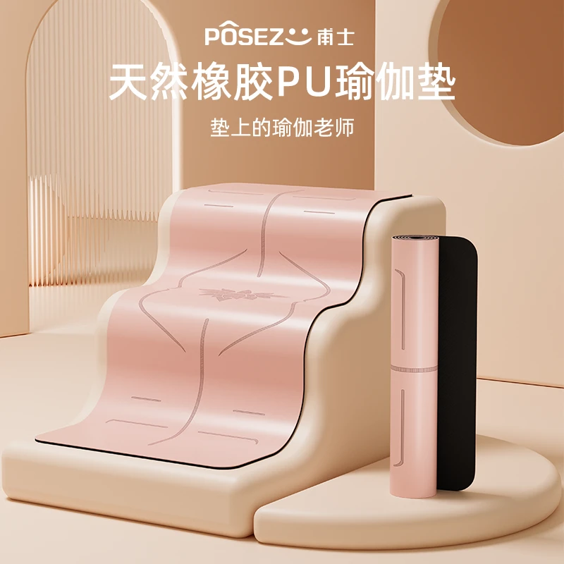 甫士天然橡胶瑜伽垫高品质居家锻炼垫子吸汗垫减肥垫子室内锻炼垫