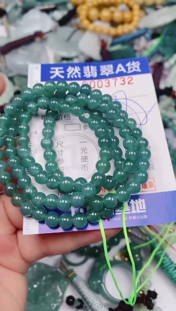颈饰未镶嵌翡翠00003732