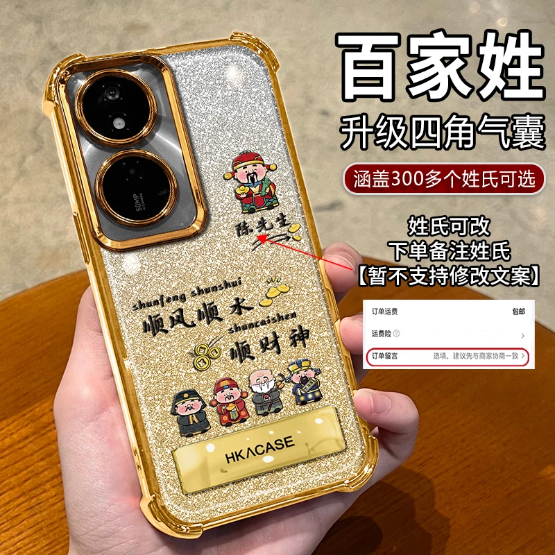 适用【荣耀畅玩50Plus】高颜值姓氏定制顺风顺水支架四角防摔手机壳