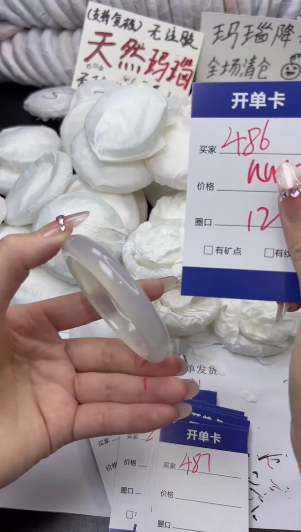 手镯玛瑙/玉髓未镶嵌486