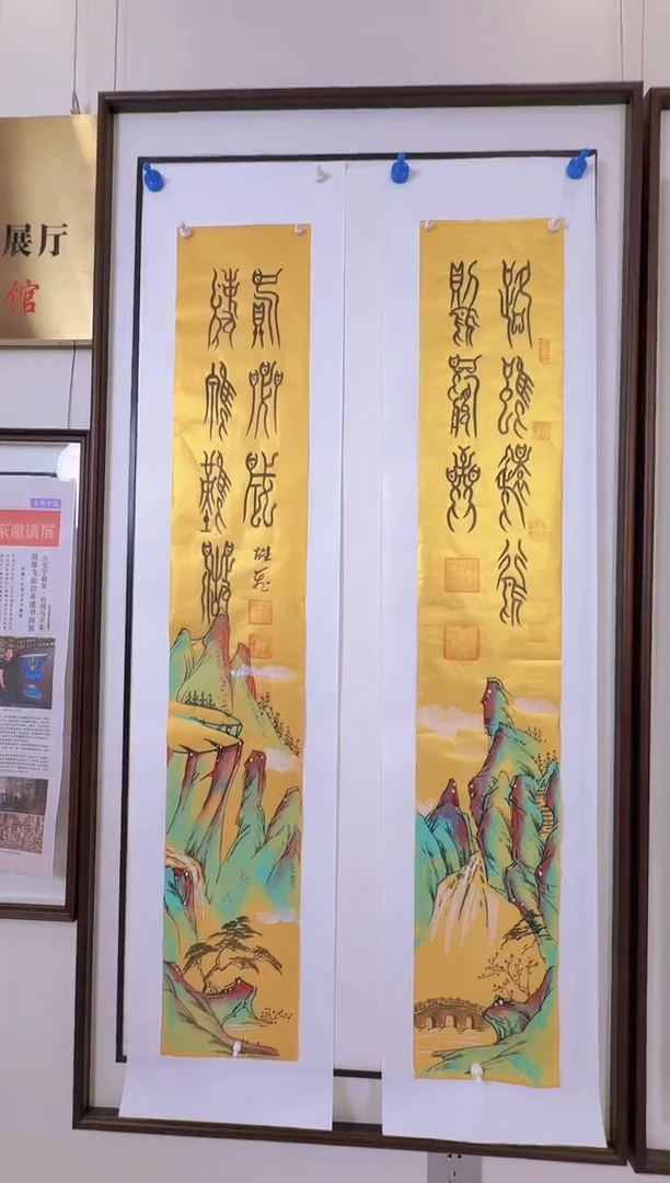 国画金箔对联路虽远