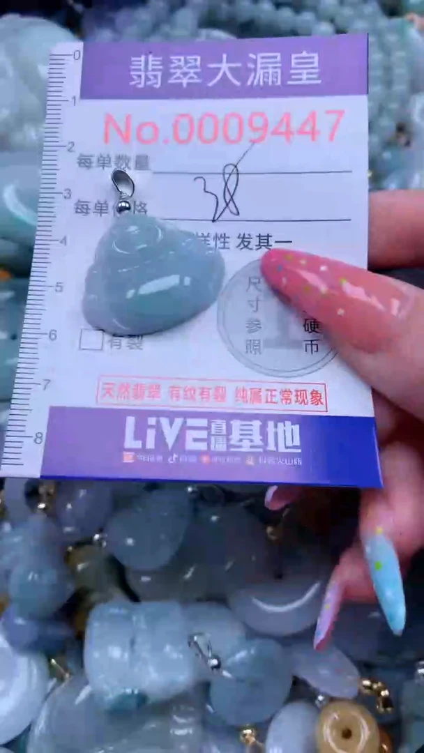 翡翠未镶嵌吊坠(不含链)9447