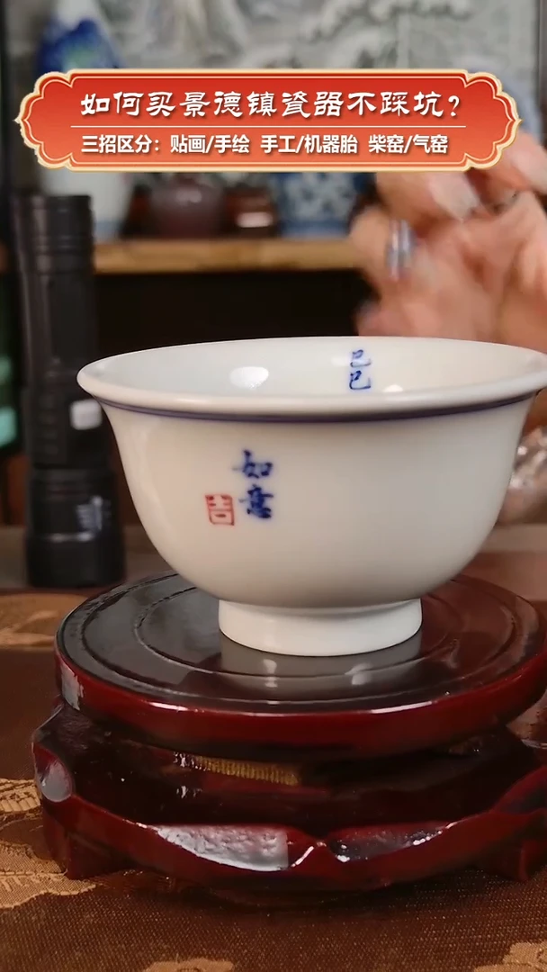 杯九畹柴窑-手绘写字小压手杯-巳巳如意