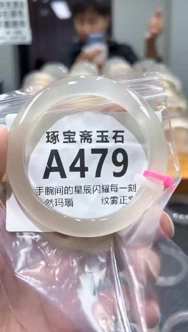 玛瑙/玉髓手镯未镶嵌A479