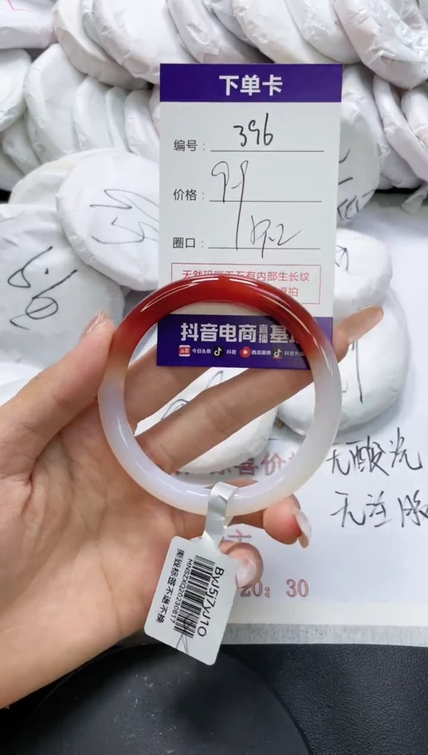 未镶嵌手镯玛瑙/玉髓396