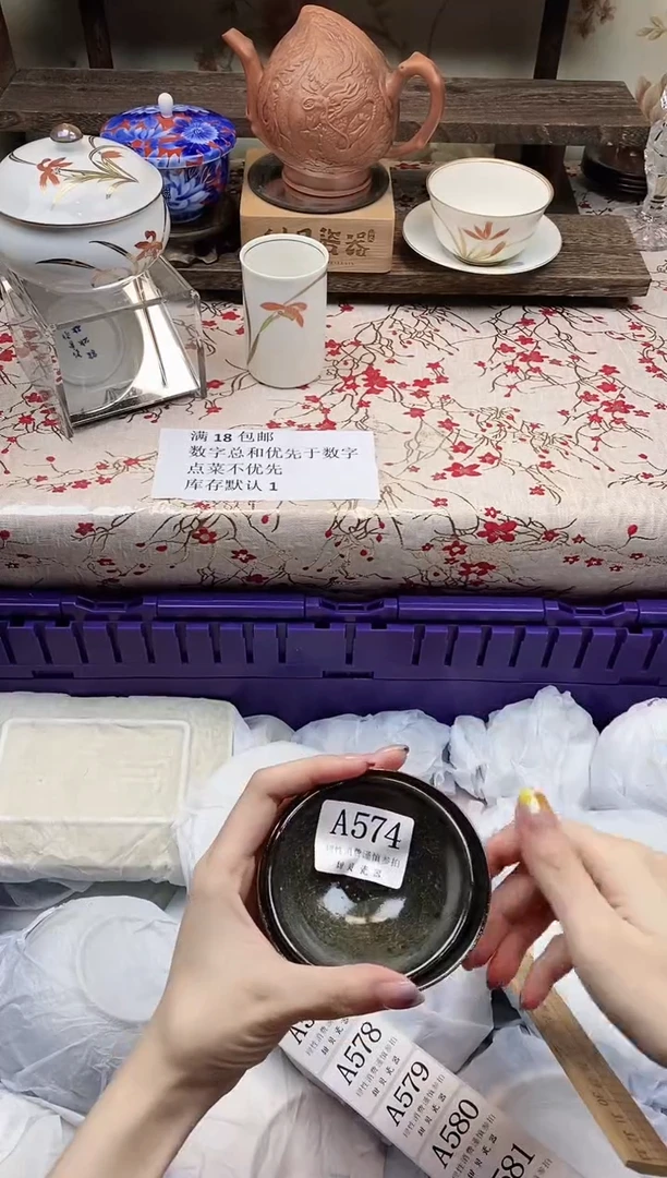 瓷片?**蒙     A574