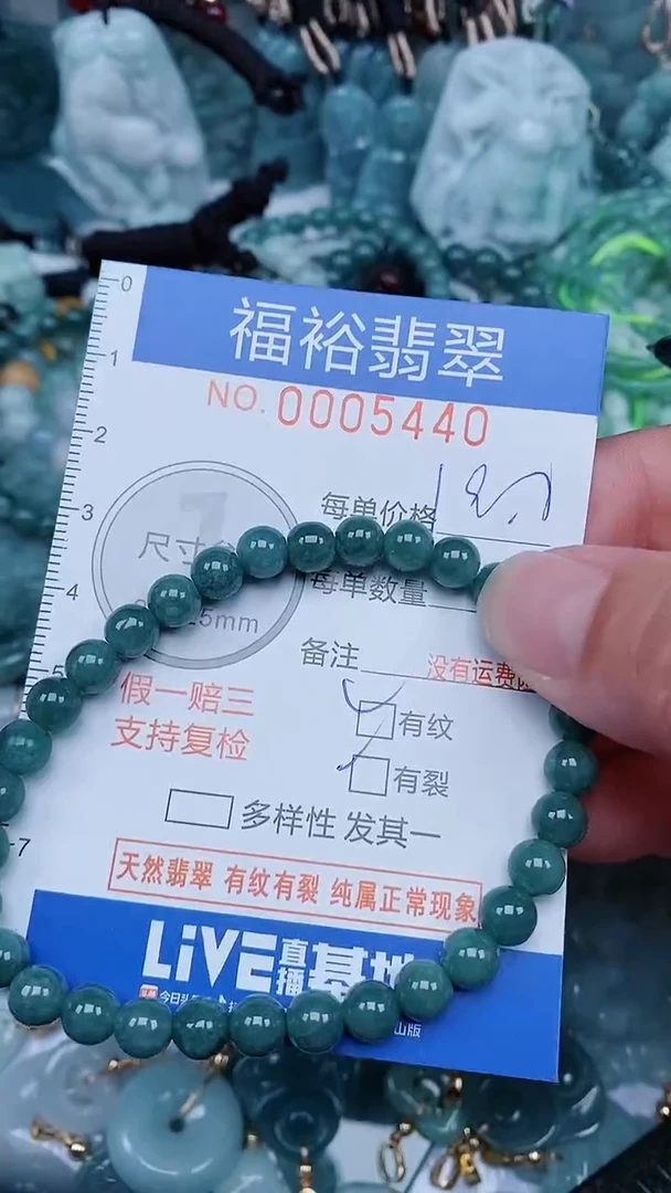 【闪购商品】翡翠颈饰未镶嵌...0005440