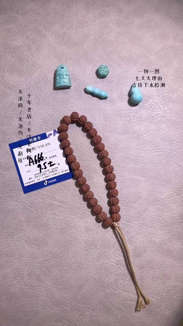 【闪购商品】金刚菩提手串花魁单圈