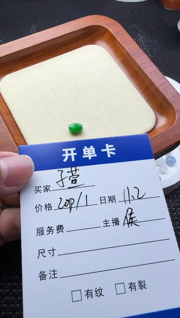 未镶嵌散珠翡翠子****9珠子