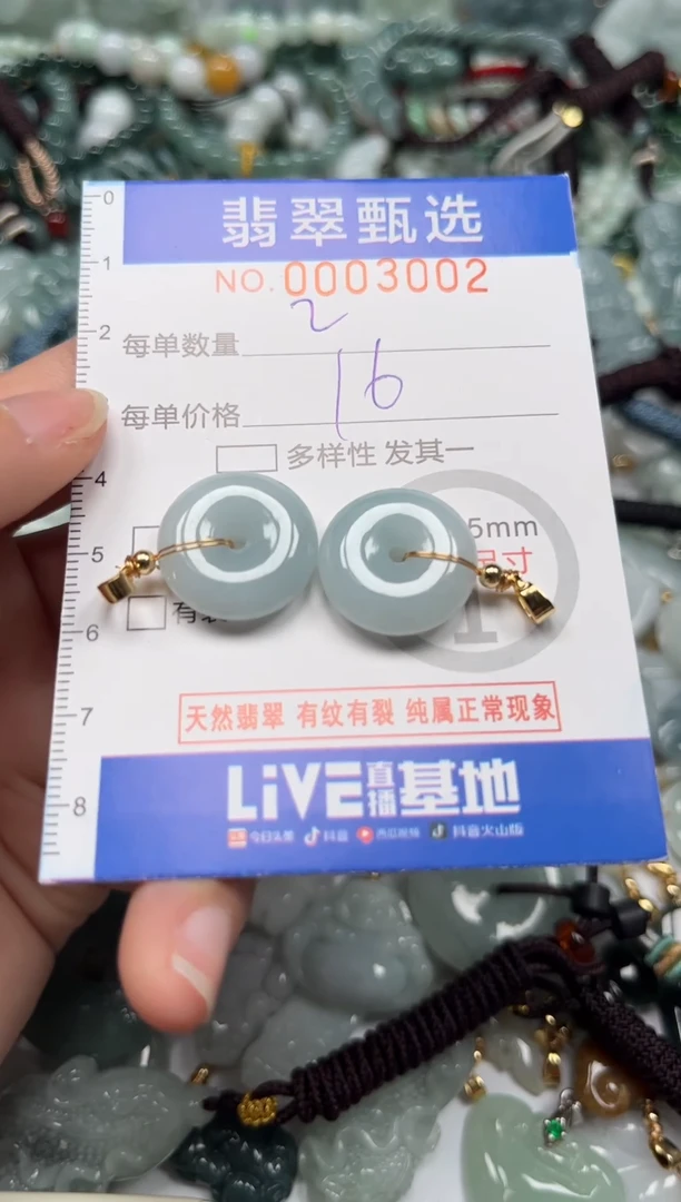 【闪购商品】翡翠颈饰未镶嵌00..3002