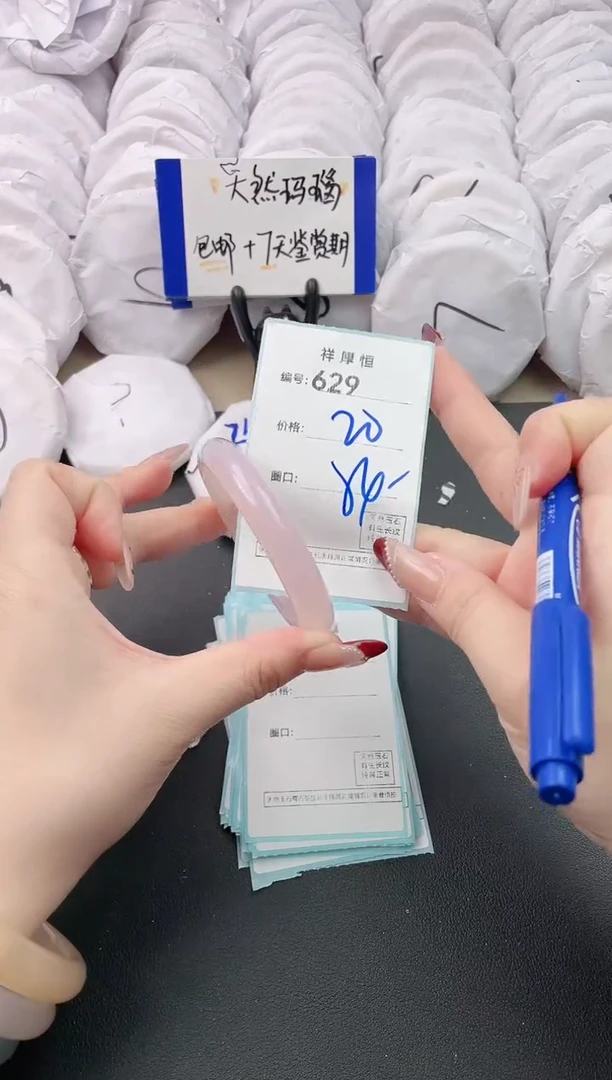 【闪购商品】玛瑙/玉髓手镯未镶嵌629