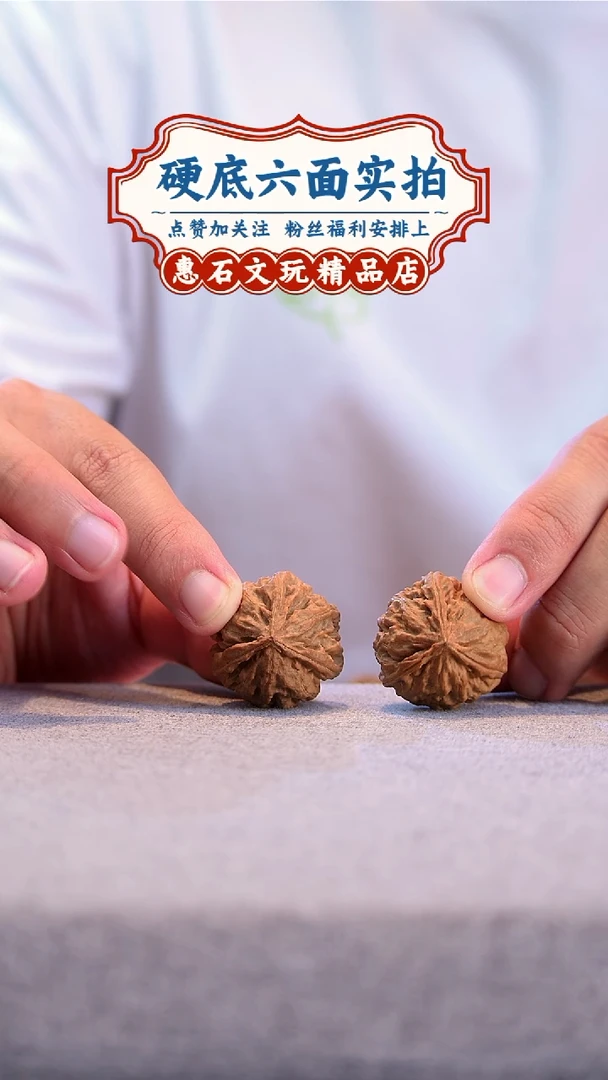 文玩核桃把件三棱秋子 尺寸30 编码0578