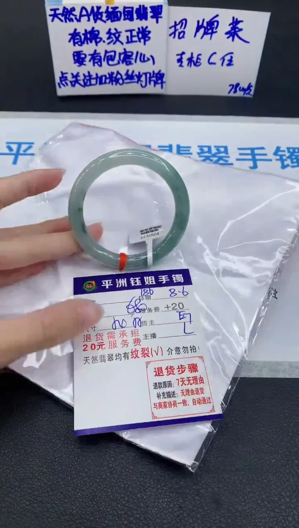 翡翠手镯未镶嵌1