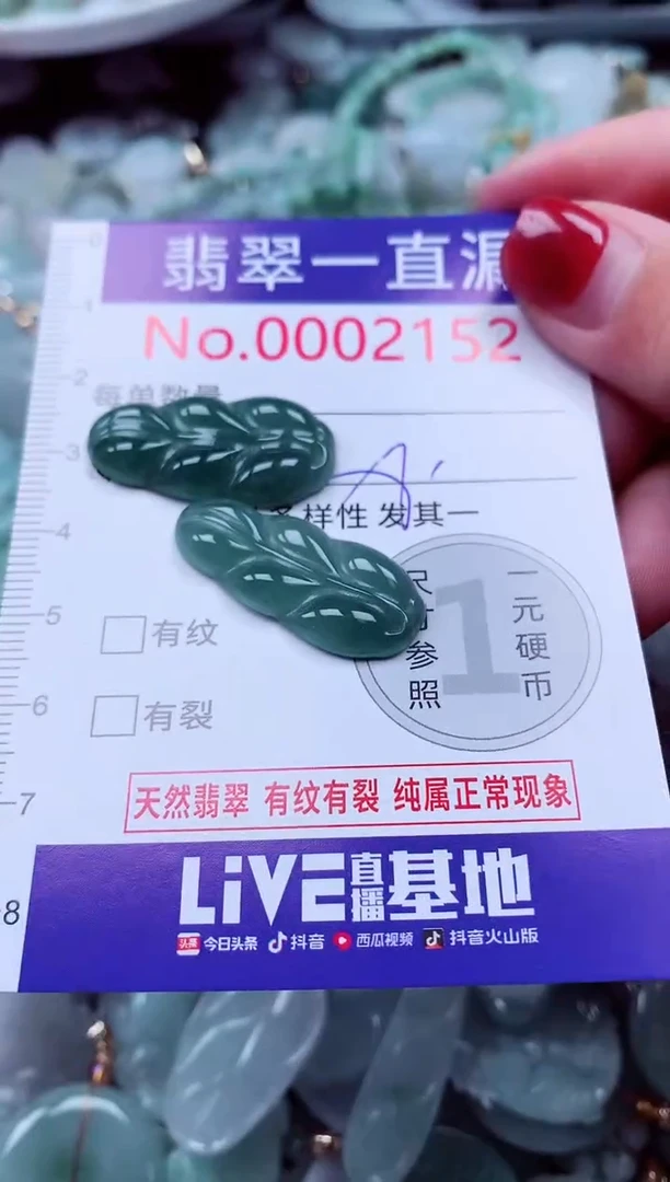 吊坠(不含链)未镶嵌翡翠2152