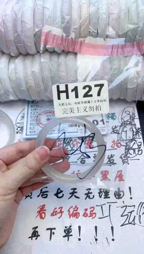 手镯玛瑙/玉髓未镶嵌52-53