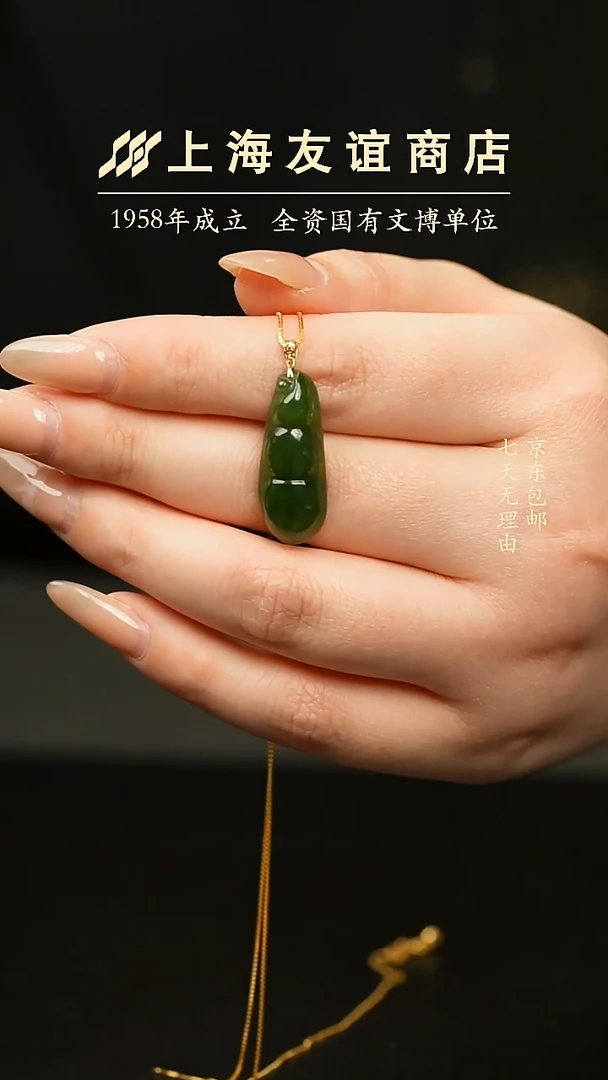 吊坠(不含链)未镶嵌和田玉碧玉福豆（多样性发一）