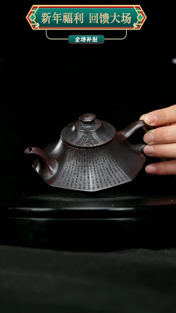 【闪购商品】宜兴原矿高端紫砂10