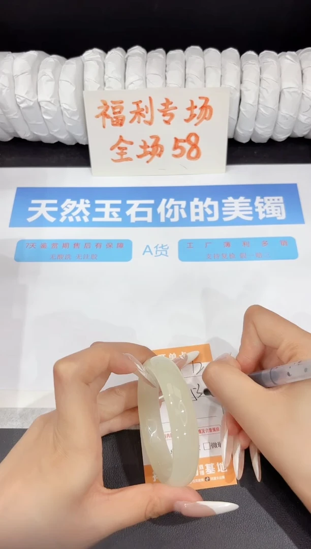 石英质玉手镯未镶嵌12-54.4