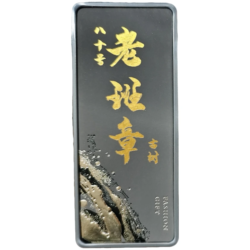 2025年 老班章古树生茶散茶