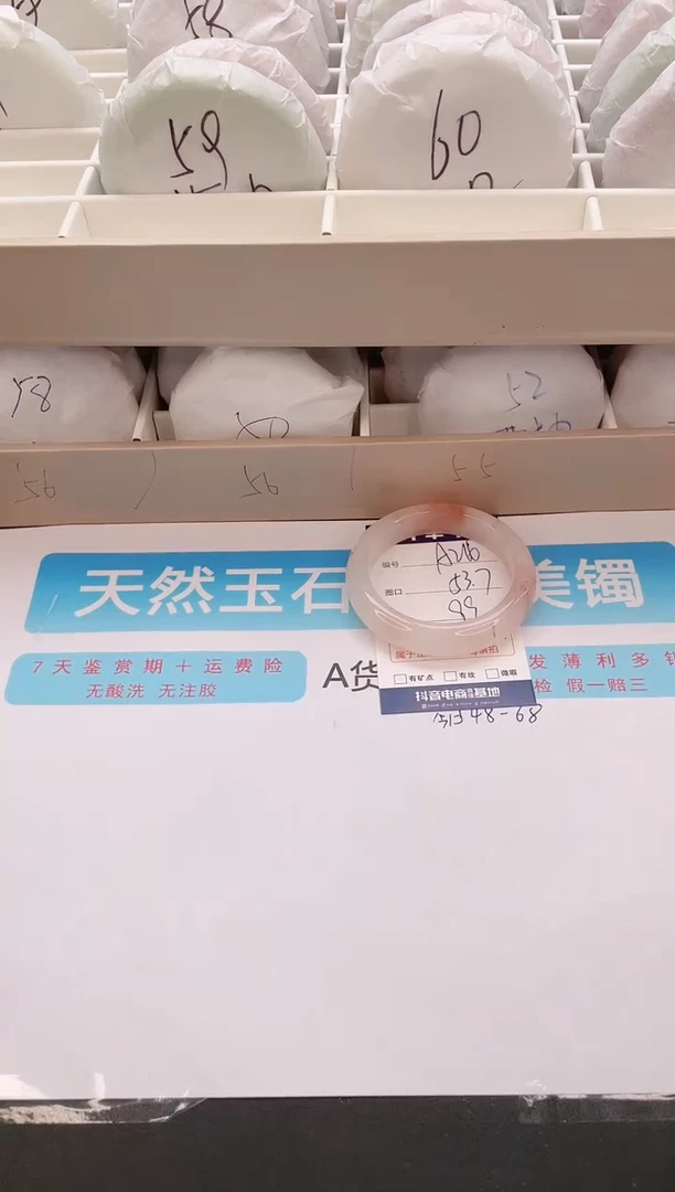 石英质玉手镯未镶嵌编号  A216