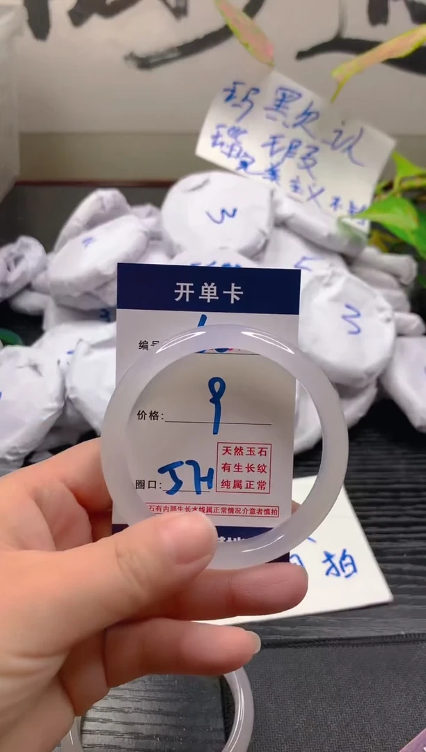 玛瑙/玉髓手镯未镶嵌60