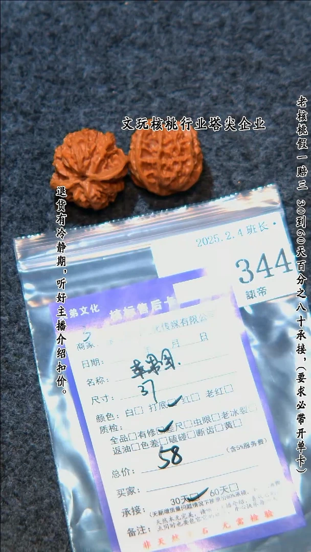 【闪购商品】文玩核桃把件344苹果园