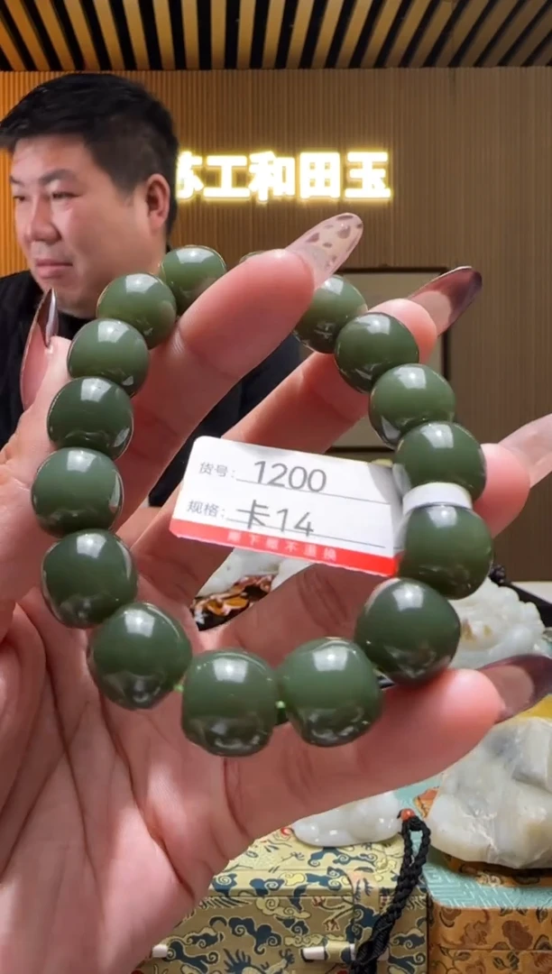 未镶嵌手串和田玉14