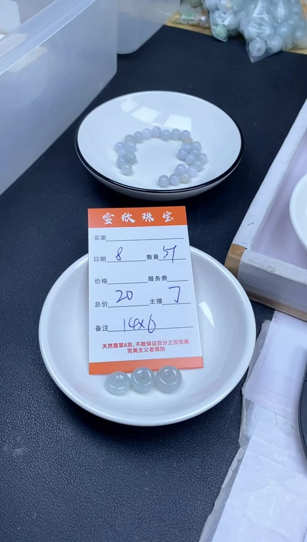 颈饰未镶嵌翡翠雪欣散珠定制diy