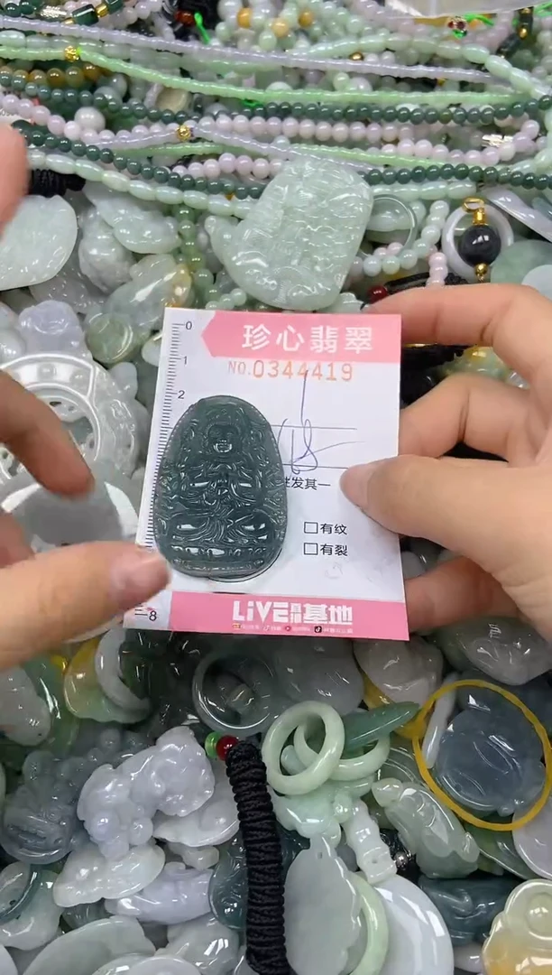 颈饰未镶嵌翡翠闪购0344419