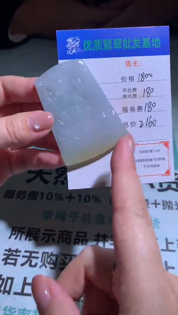 未镶嵌定制翡翠毛货-不退不换