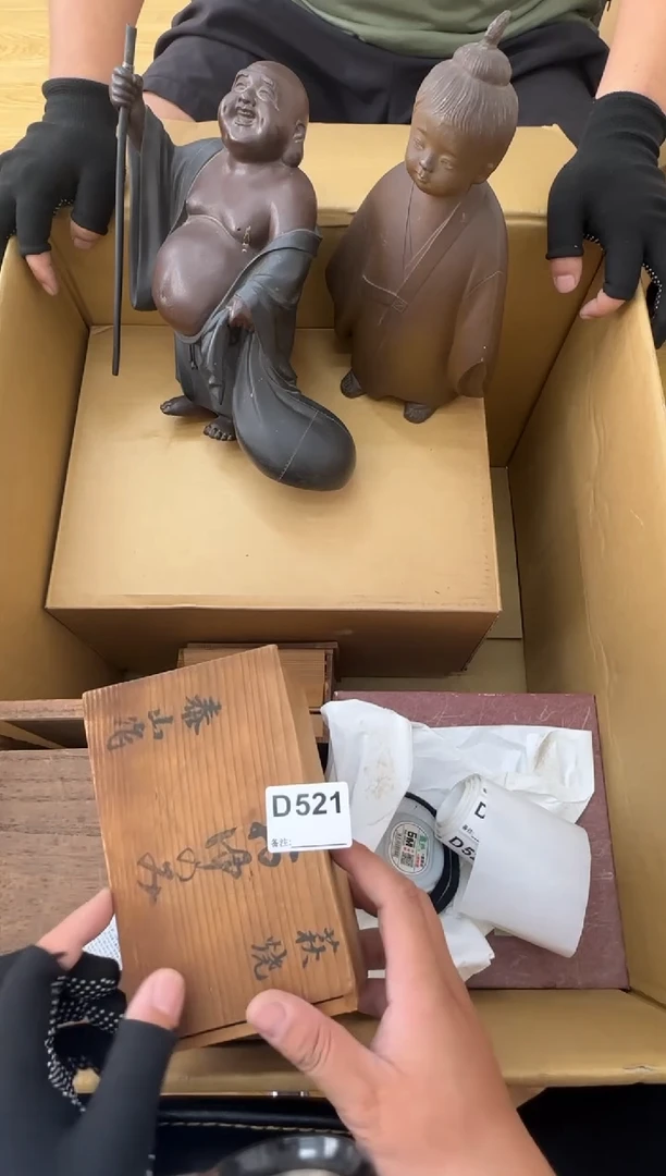 瓷片深****坊中古商品谨慎参拍521