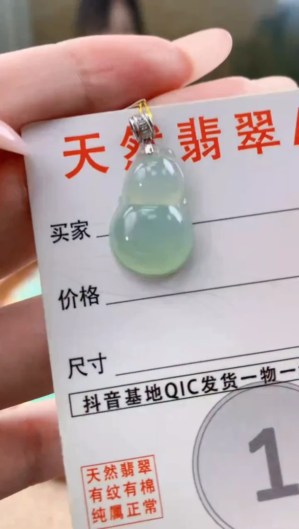 颈饰18K金镶嵌翡翠 天然A货翡翠挂件