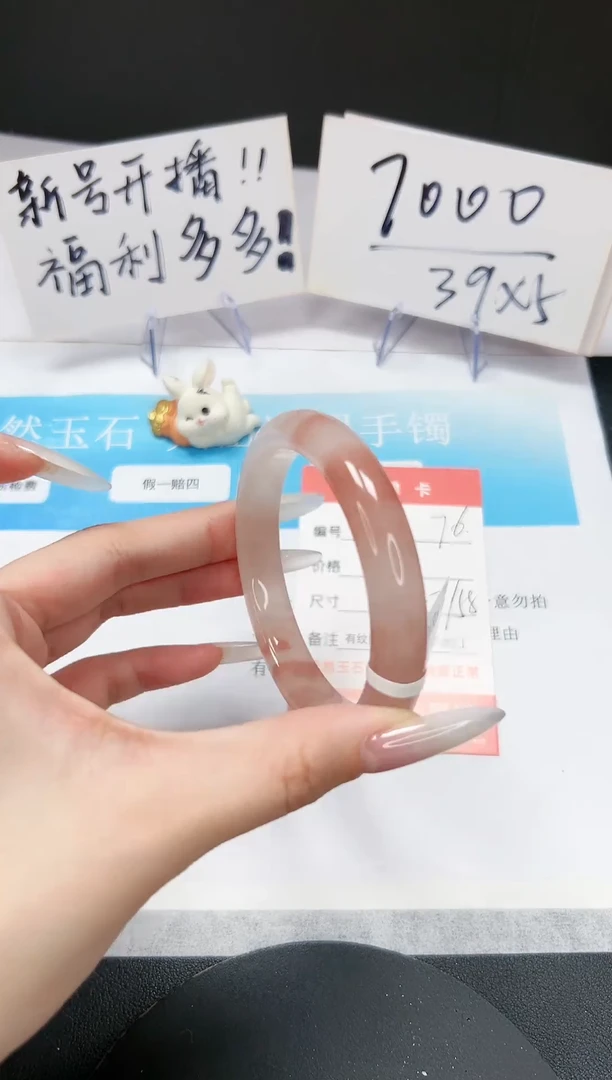 【闪购商品】石英质玉手镯未镶嵌A76-58.2-57