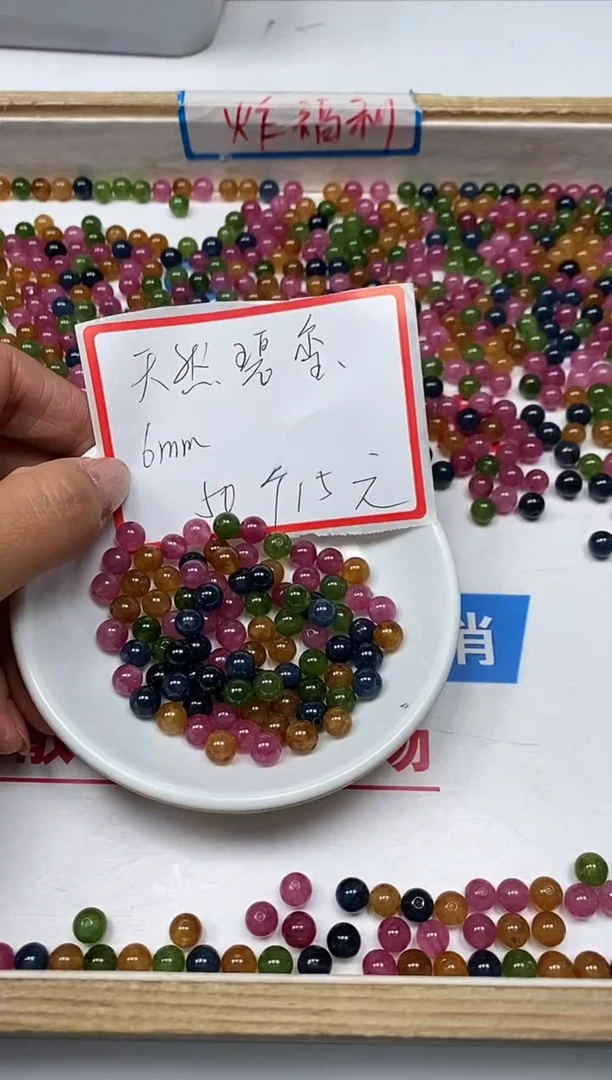 【闪购商品】碧玺散珠未镶嵌C52 碧玺6mm50个15元