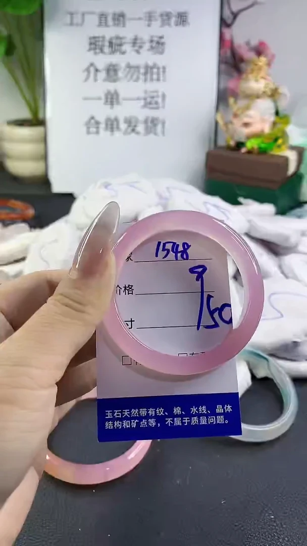 手镯玛瑙/玉髓未镶嵌1548