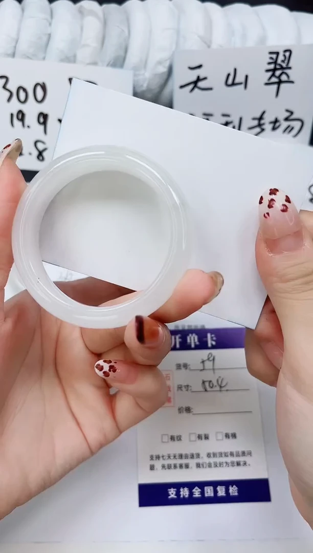 未镶嵌手镯石英质玉A59-49/50