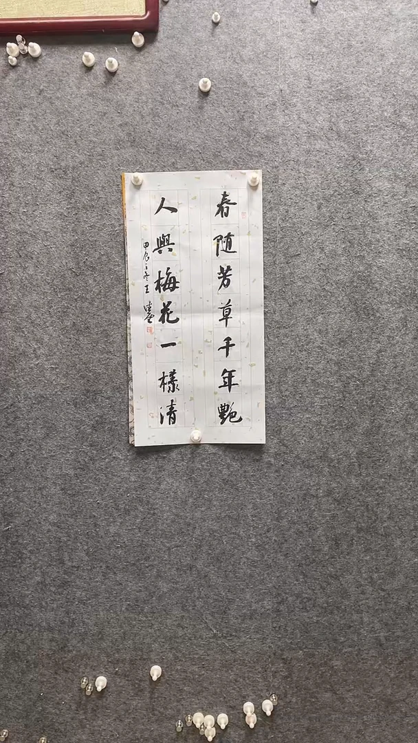 书法王德圣老师作品69*34