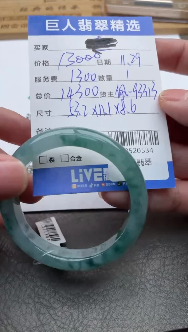 颈饰未镶嵌翡翠繁**强手镯多人-12520534
