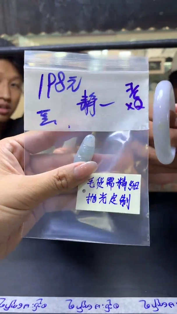 定制翡翠未镶嵌静静+挂件#198元毛货需抛光