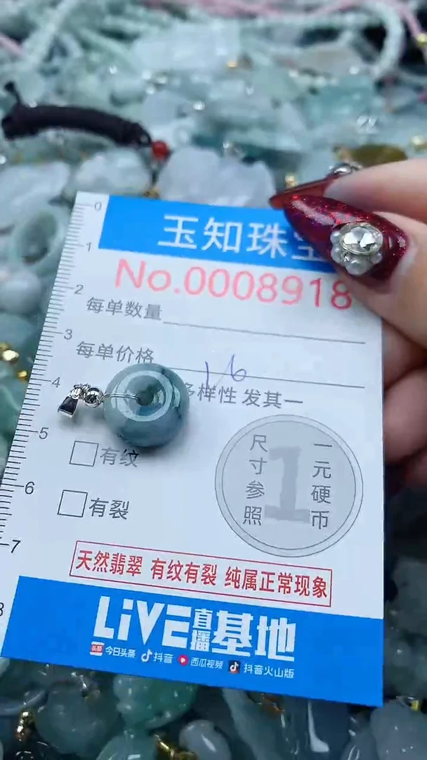 吊坠(不含链)未镶嵌翡翠8918