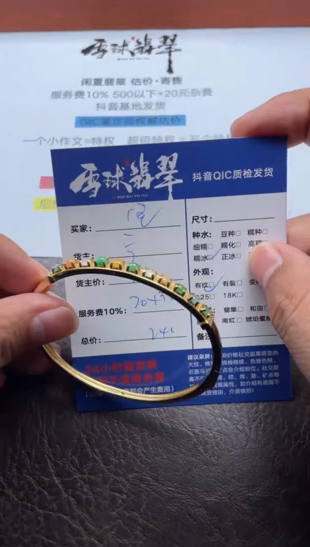 银S925镶嵌手镯翡翠宅*宅12351126790