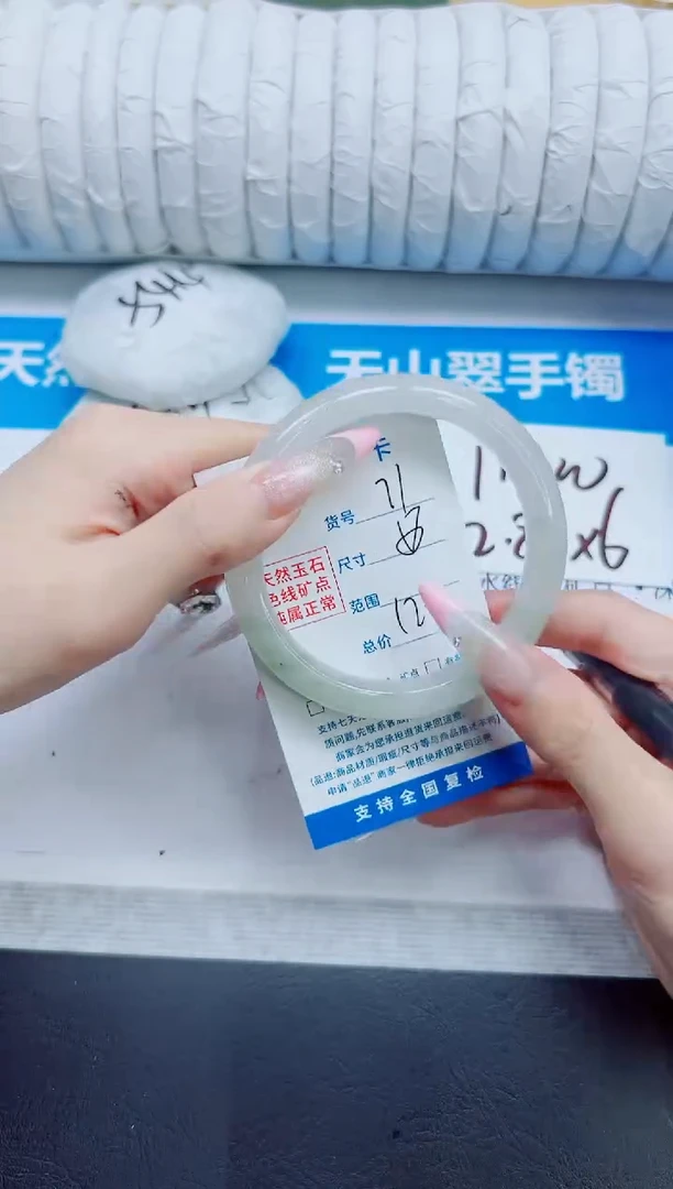 石英质玉手镯未镶嵌71/58