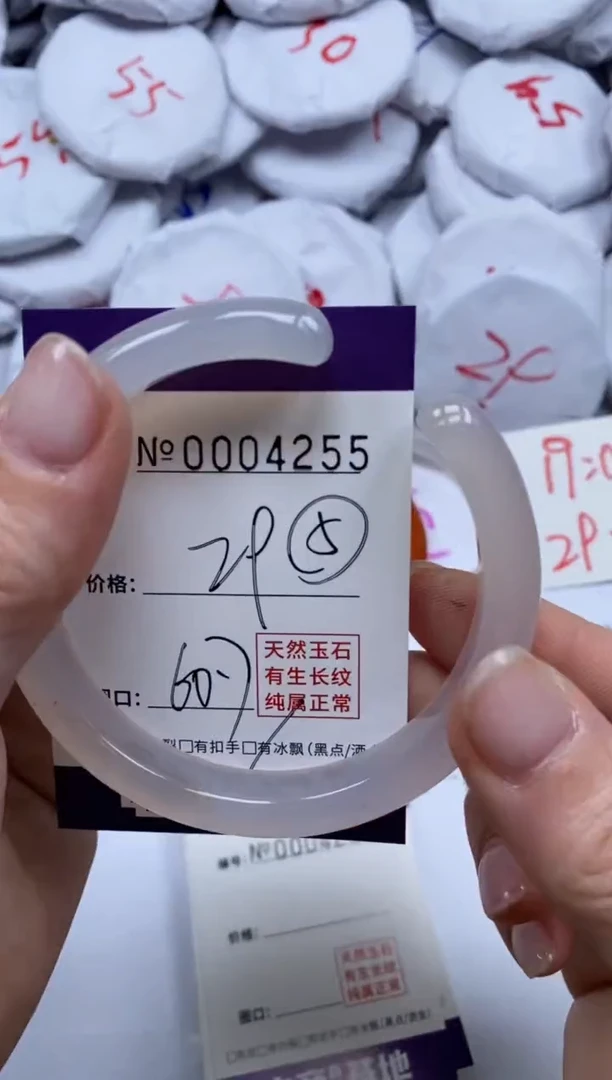 【闪购商品】玛瑙/玉髓手镯未镶嵌4255