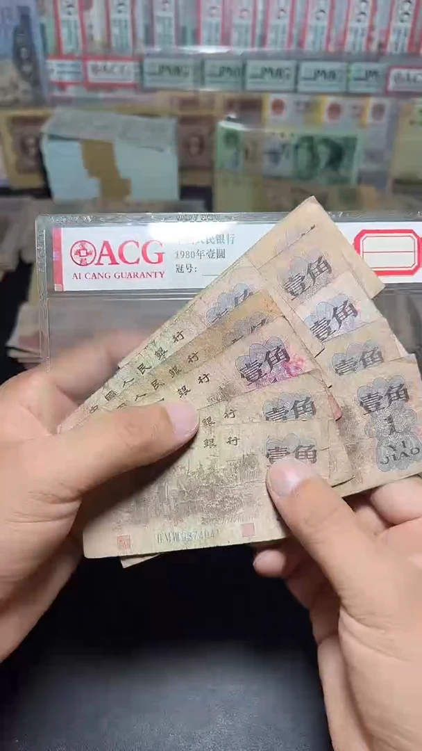 退市旧币流通散张 三版下乡十张