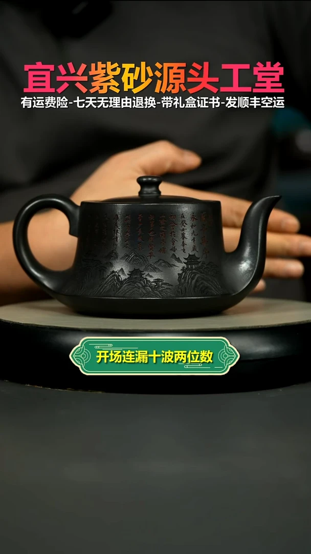茶壶紫砂顾建华石黄仙山楼阁曲壶500CC