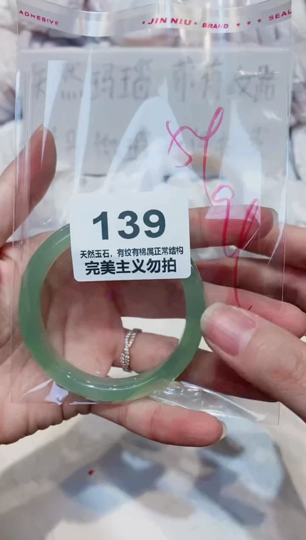 手镯玛瑙/玉髓未镶嵌54